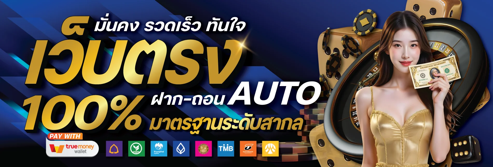 เพิ่มทรัพย์789 เว็บตรง สล็อต หวย ฝากถอนออโต้