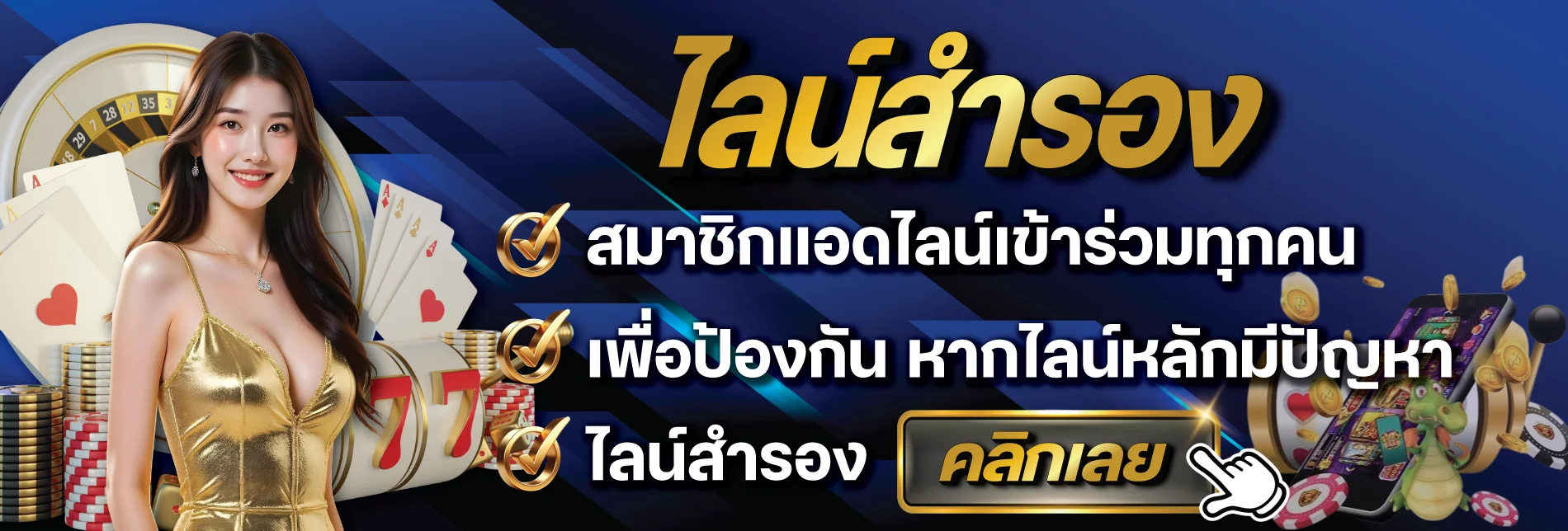 เพิ่มทรัพย์789 เว็บตรง สล็อต คาสิโน หวยออนไลน์ ฝากถอนออโต้