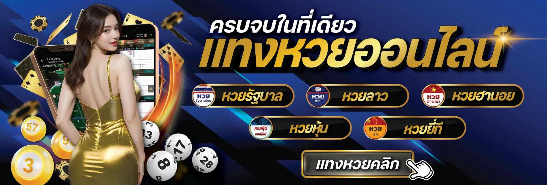 เพิ่มทรัพย์789 ฝากถอนออโต้ รองรับทุกธนาคารและ True Wallet
