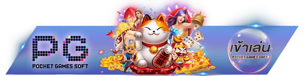 เพิ่มทรัพย์789 เข้าสู่ระบบ หน้าล็อกอินเว็บตรง